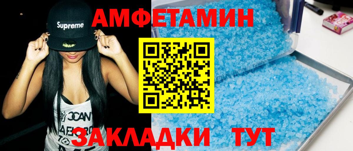 Amphetamine 98% Ставрополь
