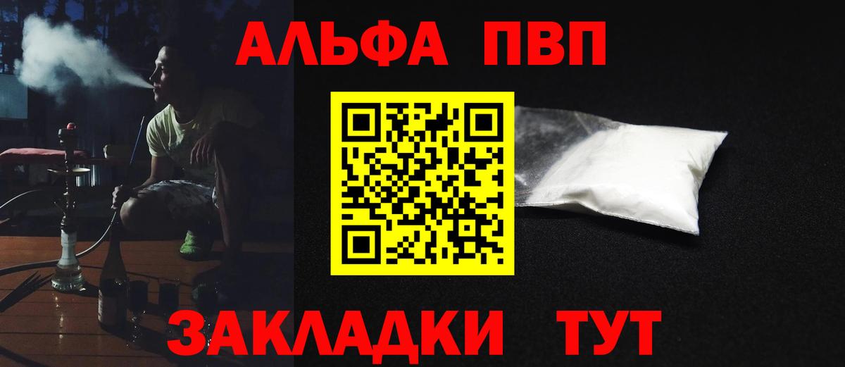 Alpha-PVP Crystall  A-PVP СК КРИС  Ставрополь  сколько стоит  Вход с VPN  А ПВП кристаллы 