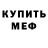МЕТАДОН мёд Gabriel Petterson