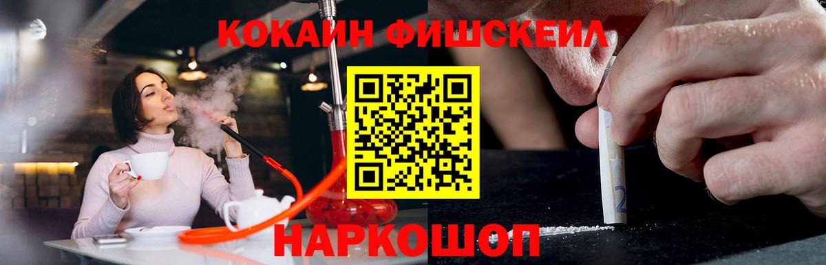Кокаин 98% Ставрополь