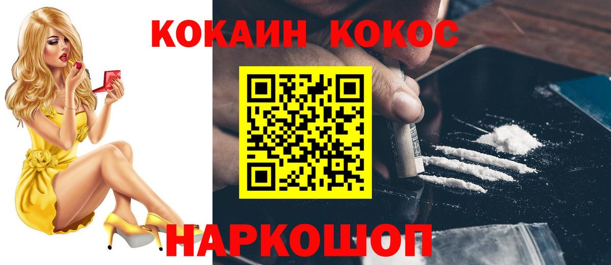 Кокаин Перу  КОКАИН Боливия  Вход с VPN  Ставрополь 