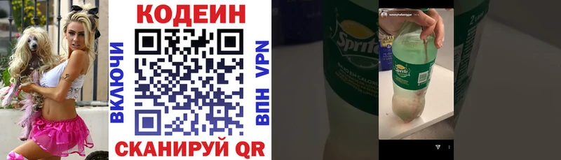 Кодеиновый сироп Lean Purple Drank  Ставрополь 