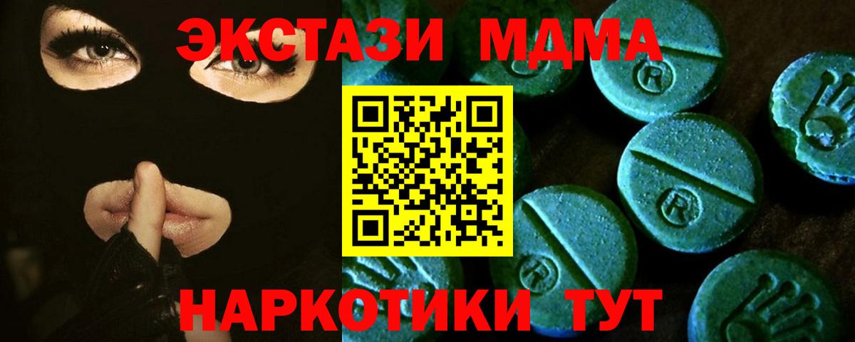 ЭКСТАЗИ 280мг Ставрополь