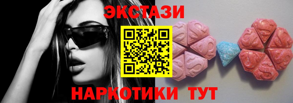 Экстази TESLA  Ecstasy  Ставрополь 