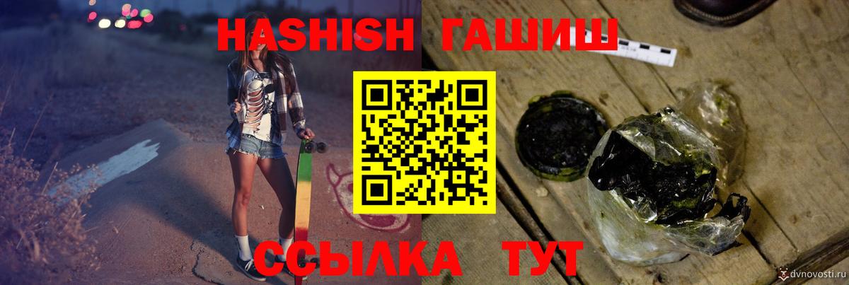 ГАШ Premium  ГАШИШ Cannabis  Ставрополь 