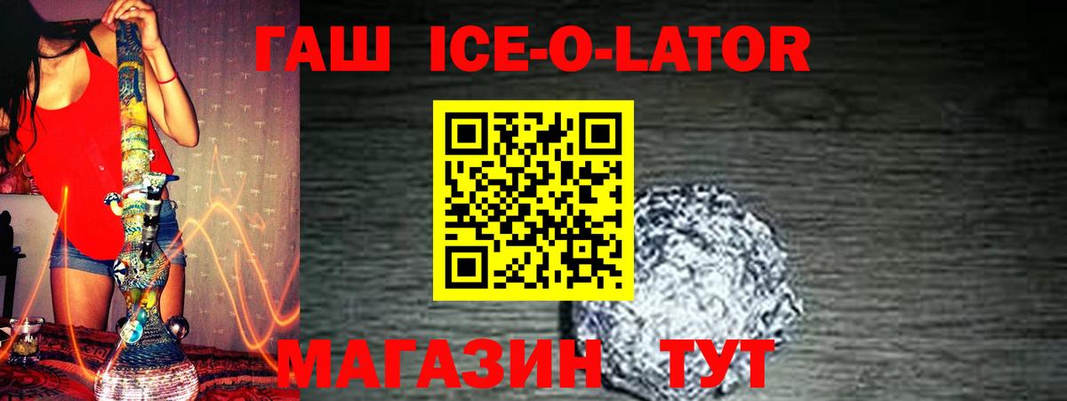 ГАШ  Гашиш хэш  Вход с VPN  ГАШИШ hashish  Ставрополь 