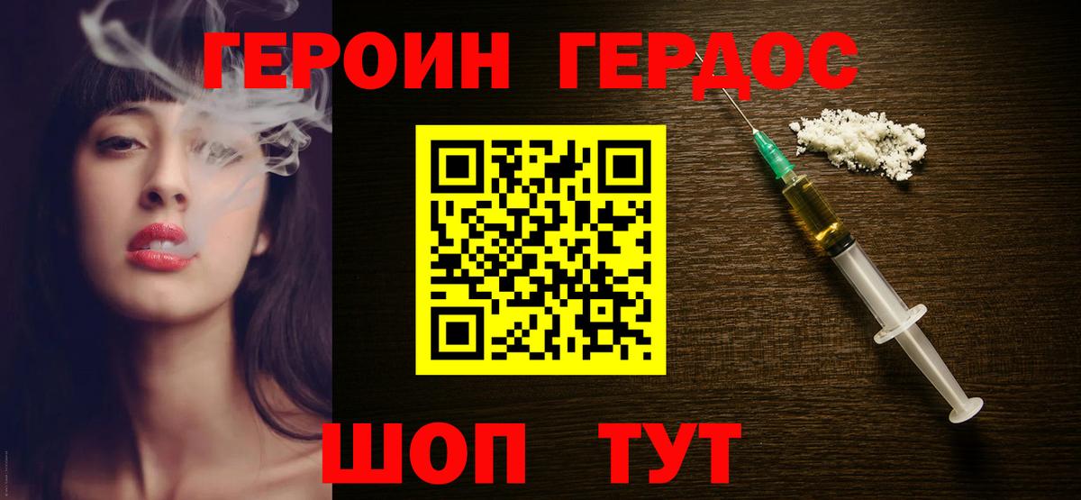 ГЕРОИН афганец Ставрополь