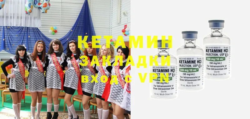 Кетамин ketamine  Ставрополь 