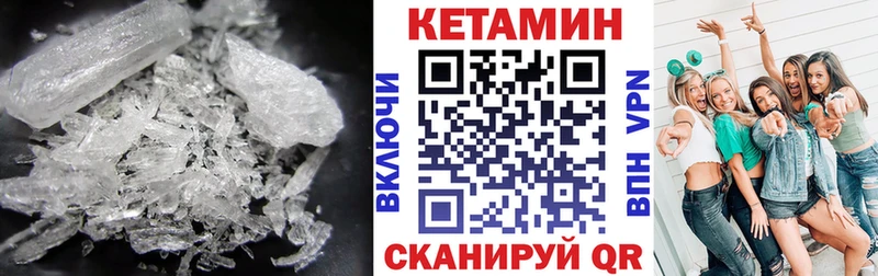 МЕГА рабочий сайт  Ставрополь  Кетамин ketamine 