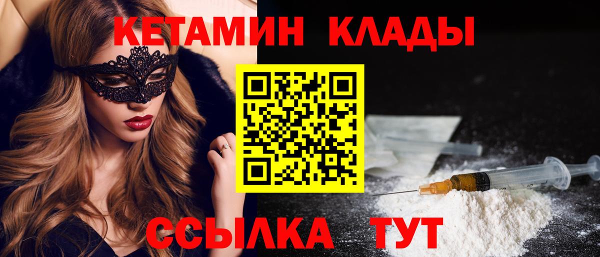Кетамин ketamine  Ставрополь 