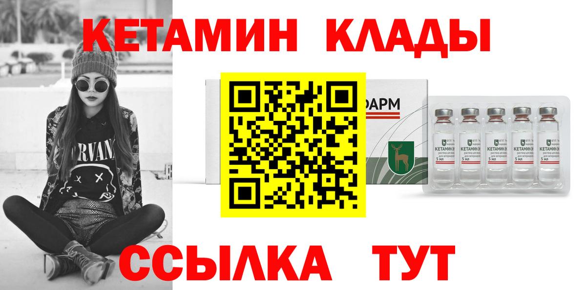Кетамин ketamine  Вход с VPN  Ставрополь  Кетамин VHQ 