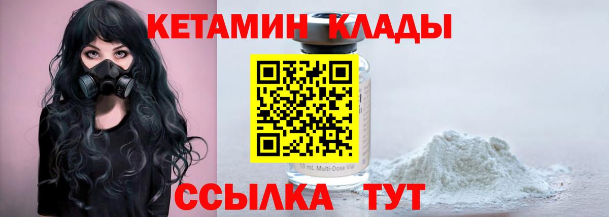 КЕТАМИН ketamine Ставрополь