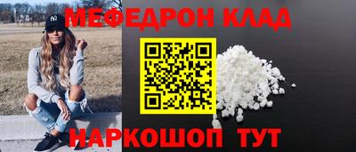 мефедрон VHQ Донецк