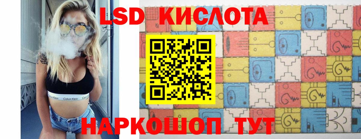 ЛСД экстази ecstasy  гидра ссылка  Лсд 25 экстази кислота  Ставрополь  Вход с VPN 
