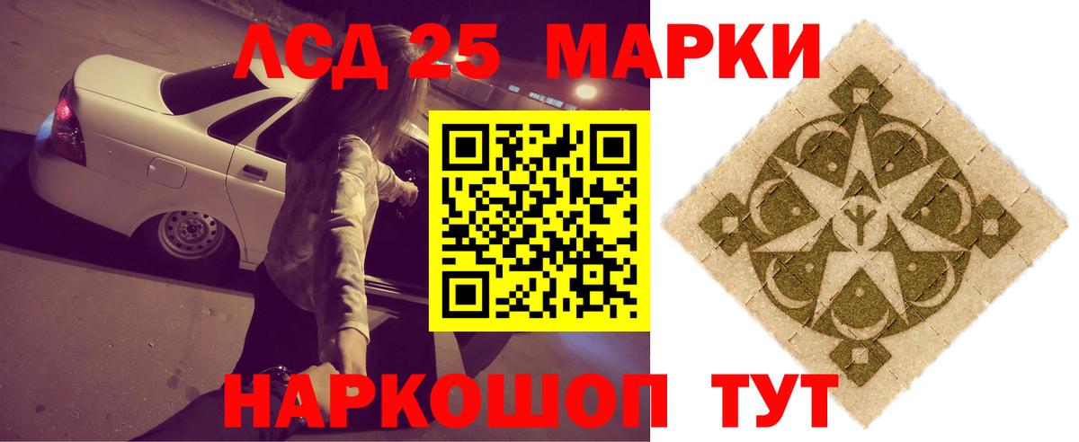 LSD-25 экстази ecstasy Ставрополь