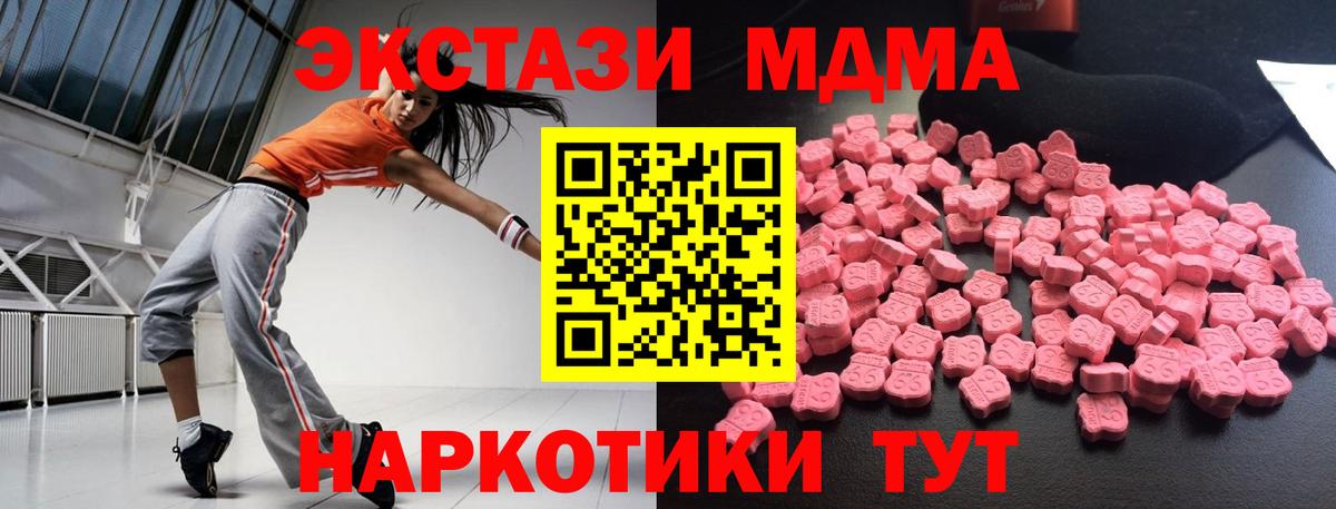 MDMA молли Ставрополь