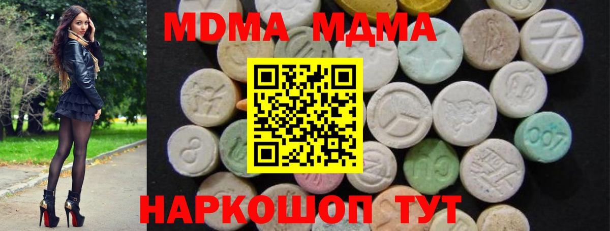 MDMA Molly Ставрополь