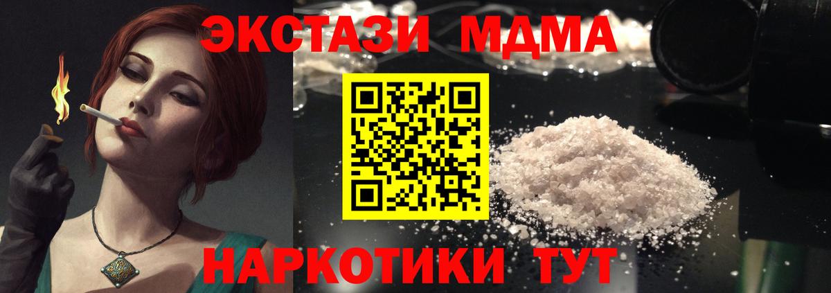 MDMA Molly  Ставрополь  MDMA  MDMA VHQ 