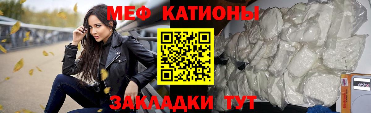 Меф кристаллы Ставрополь