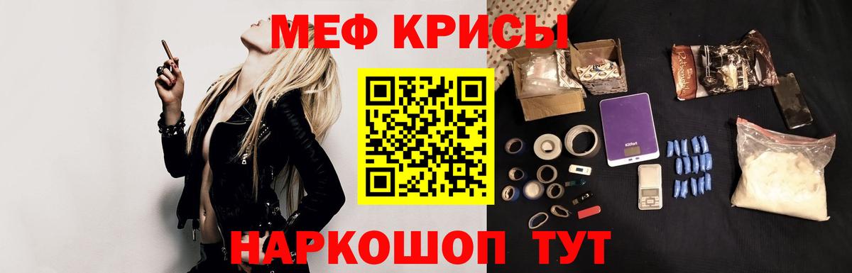 МЯУ-МЯУ VHQ  Ставрополь  Мефедрон  МЯУ-МЯУ 4 MMC 