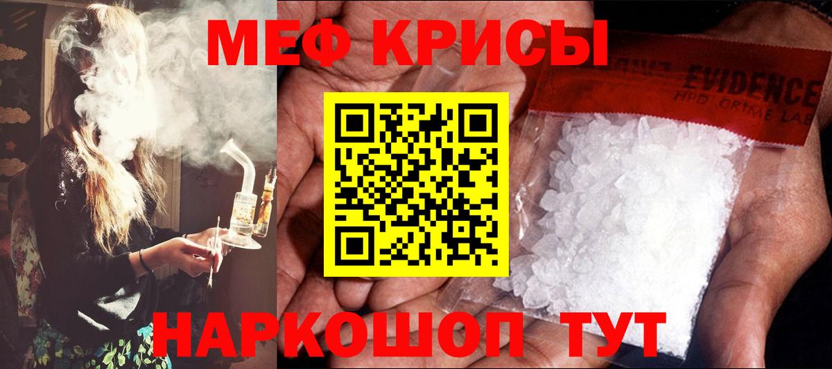 Меф  Вход с VPN  Мефедрон мяу мяу  Ставрополь  Меф мука 