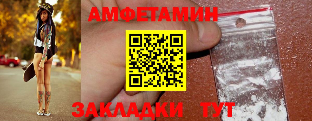 МЕТАМФЕТАМИН витя  Первитин  Вход с VPN  Ставрополь  МЕТАМФЕТАМИН витя 