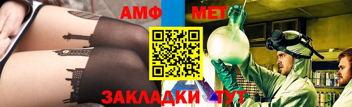 Первитин Methamphetamine Ставрополь