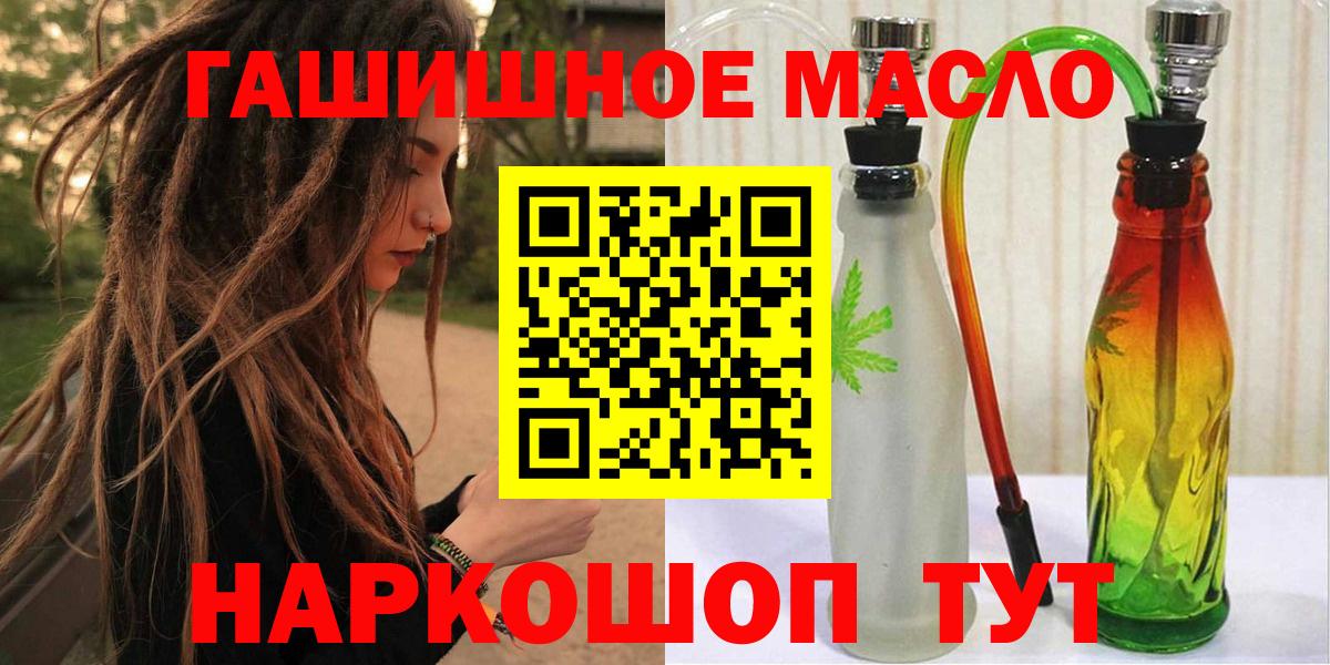 купить наркотик  ТГК жижа  Ставрополь  Вход с VPN  Дистиллят ТГК гашишное масло 
