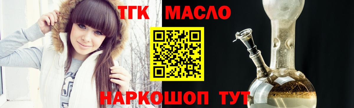ТГК Wax Ставрополь